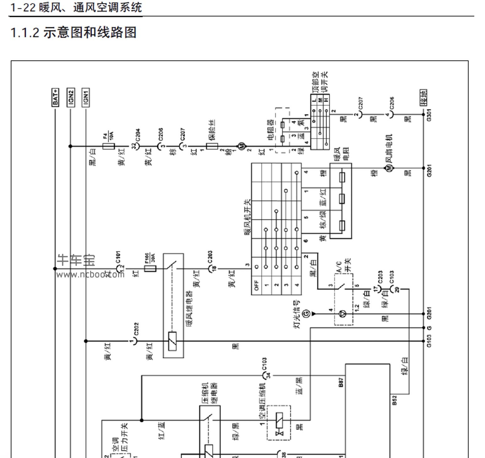 2012-2013款五菱宏光(CN100)原厂维修手册及电路图下载