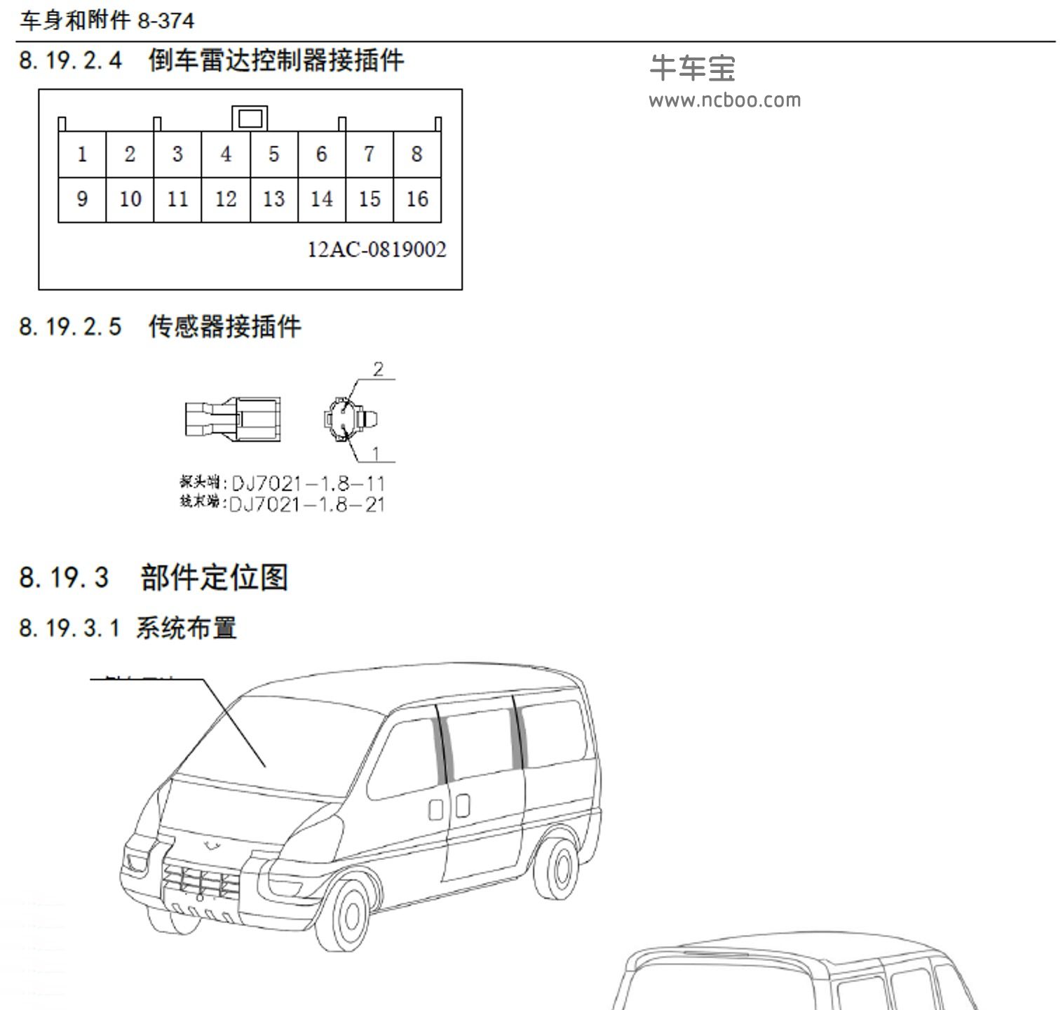 2013-2014款五菱荣光(N300)原厂维修手册和电路图下载