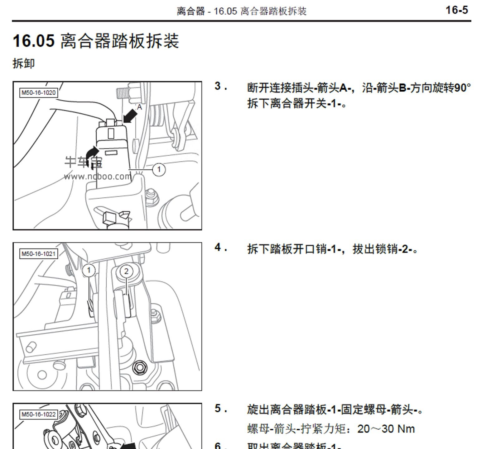 2017-2019款北汽威旺M50F原厂维修手册和电路图资料下载