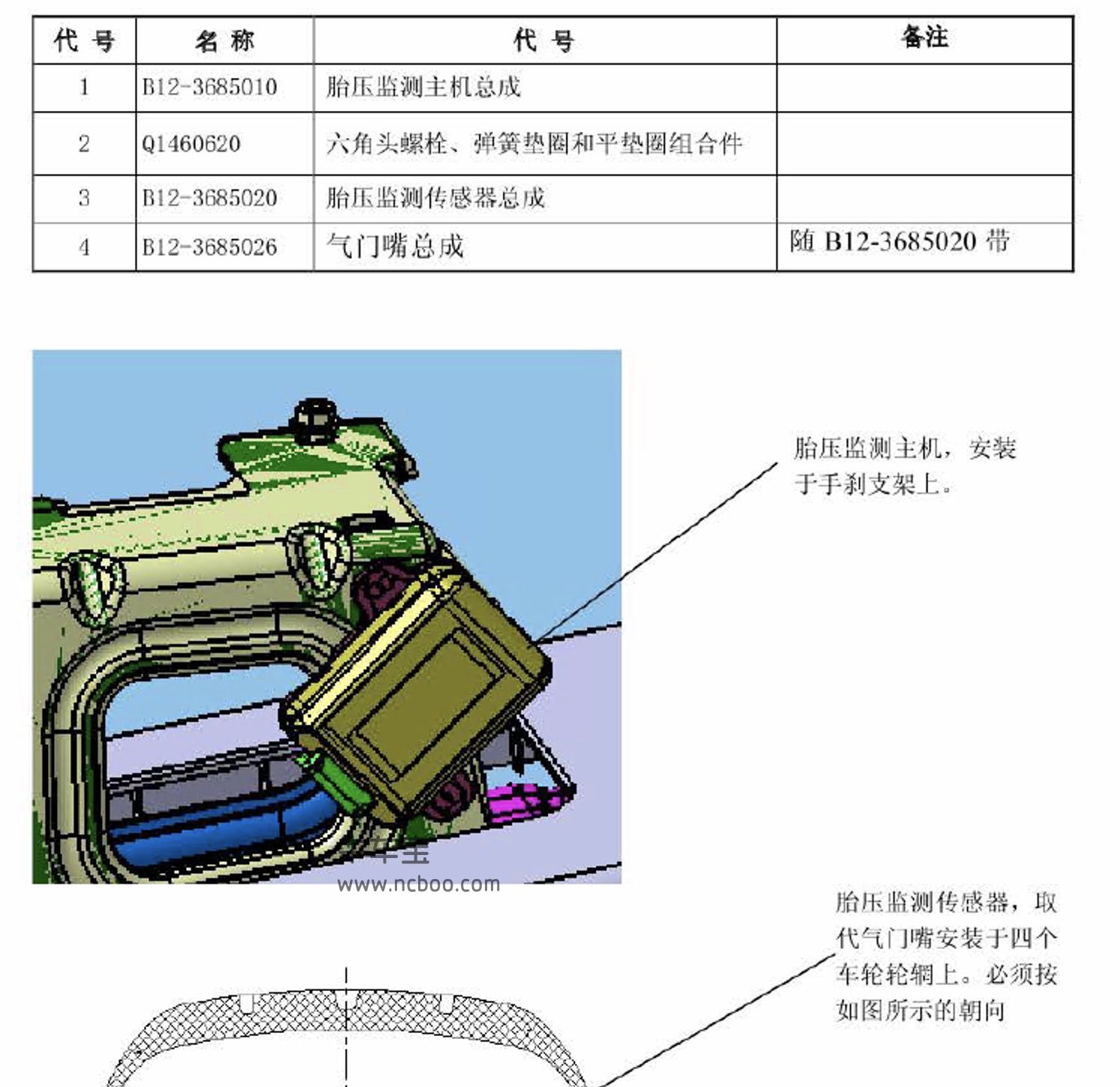 2013-2014款东风风行景逸XL LV原厂维修手册和电路图