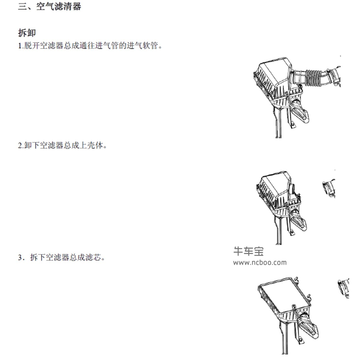 2016-2017款东风风行CM7原厂维修手册和电路图下载