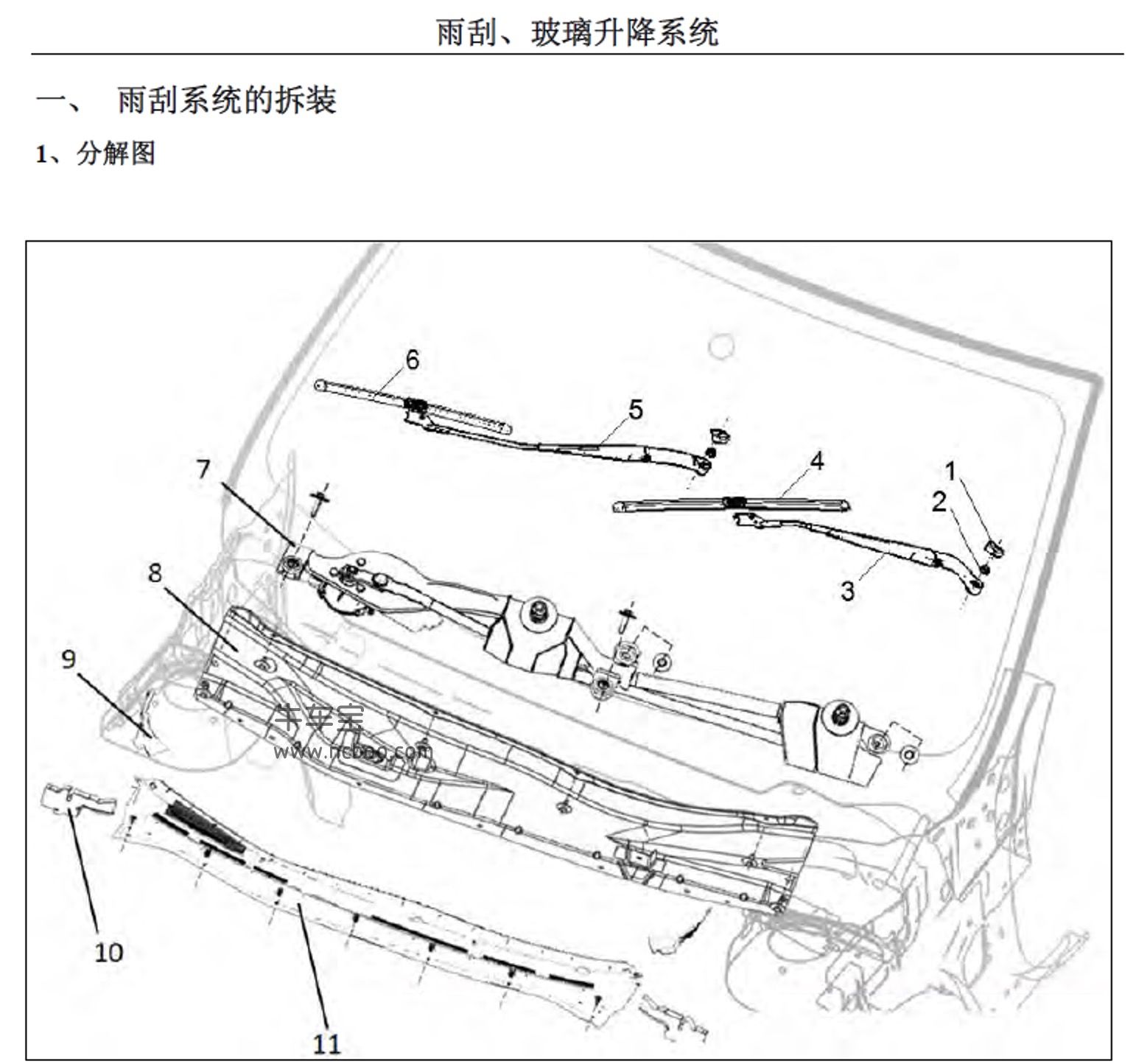2018-2019款东风风行景逸S50EVC纯电原厂维修手册和电路图