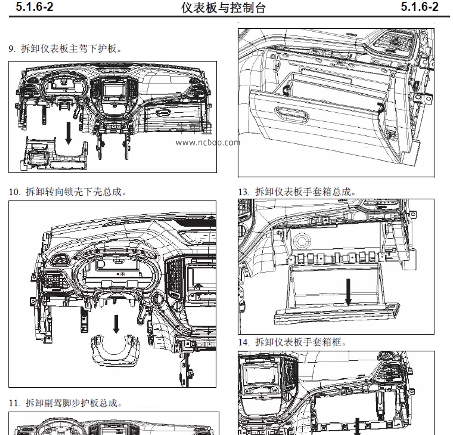 2017-2018款长安CS95原厂维修手册和电路图资料下载