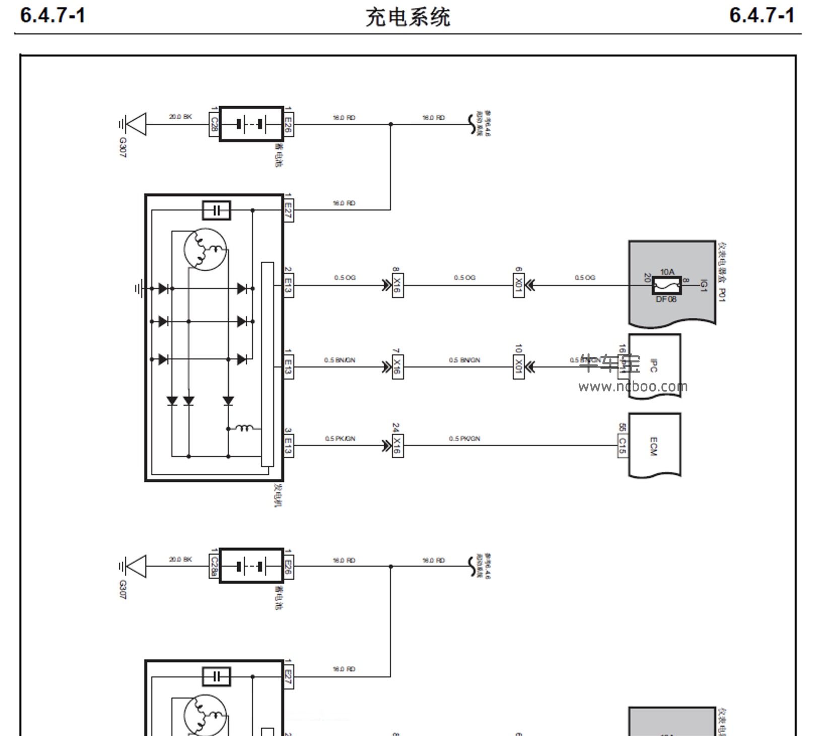 2014-2016款长安悦翔V7原厂维修手册和电路图下载