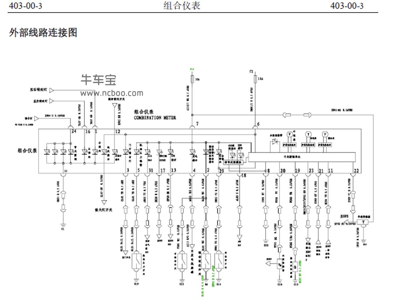 2010款长安奔奔MINI原厂维修手册资料下载