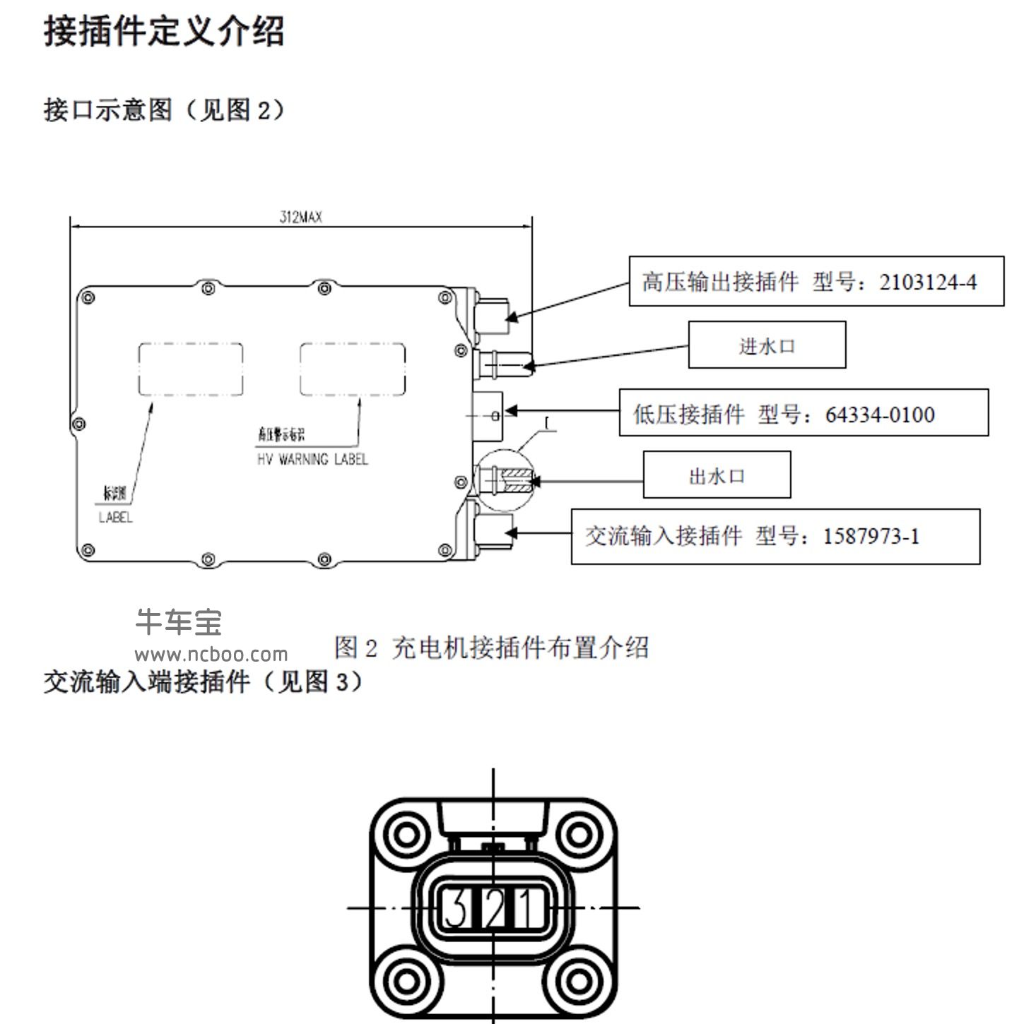 2017-2018款长安CS15EV新能源原厂维修手册下载