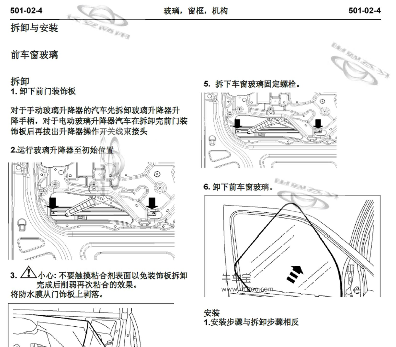 2016-2018款长安之星3原厂维修手册资料下载