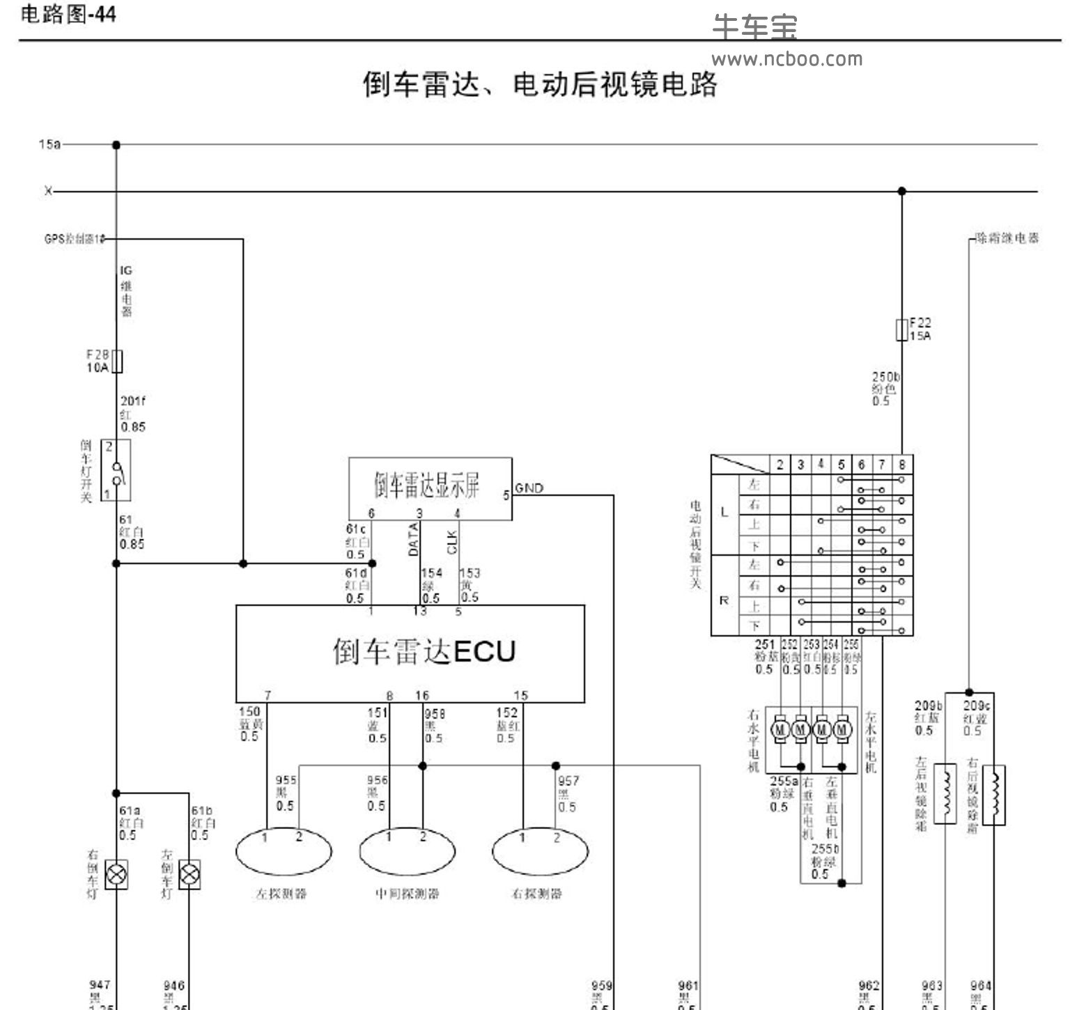 2013-2016款长城V80原厂电路图资料下载