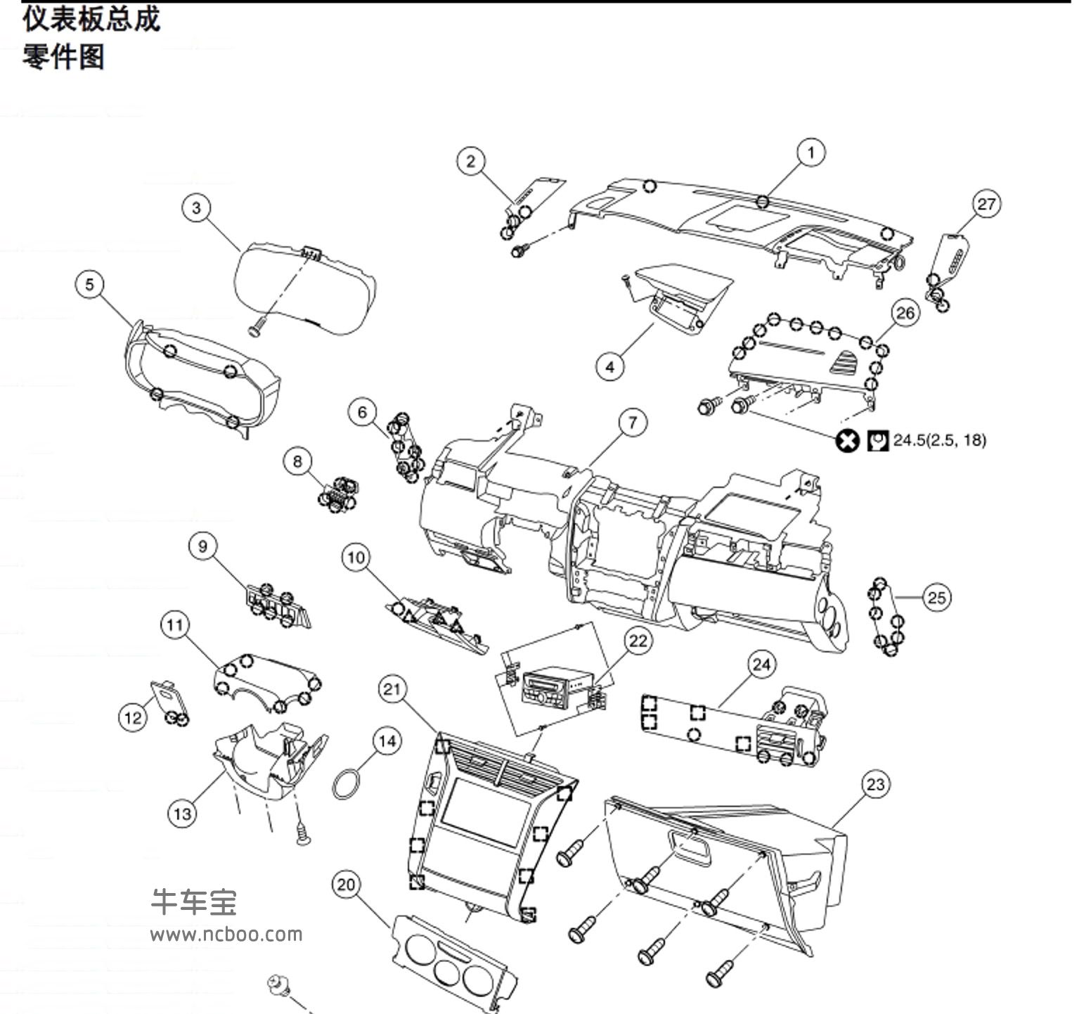 2014-2015款启辰D50,R50原厂维修手册下载含电路图