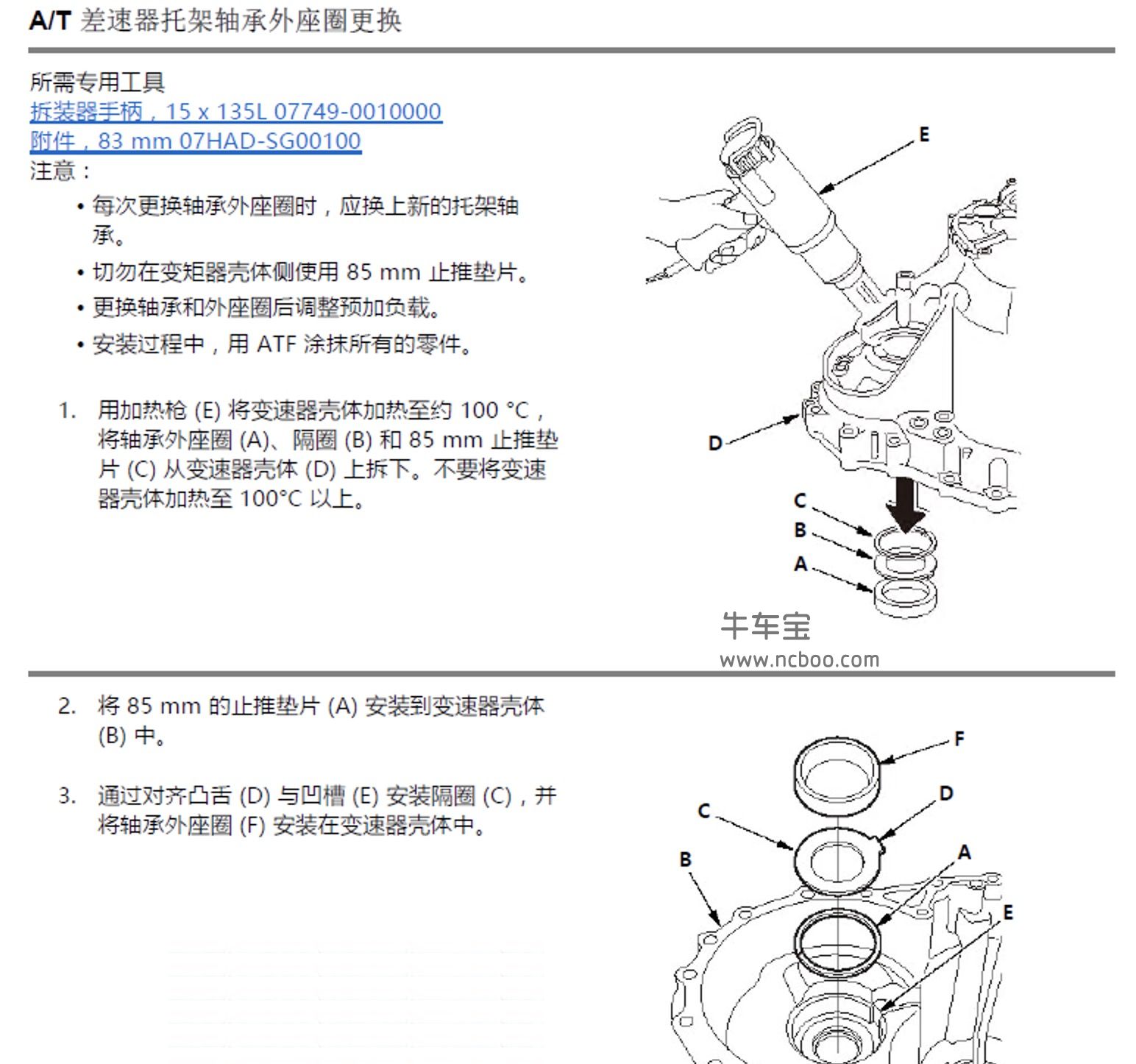 2012-2013款讴歌TL原厂维修手册和电路图资料下载