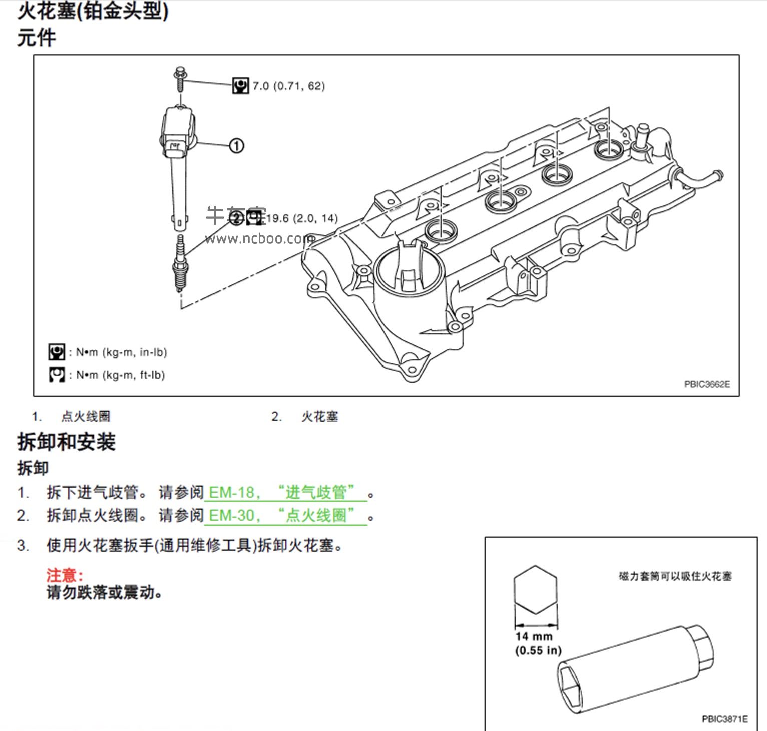 2014-2015款启辰D50,R50原厂维修手册下载含电路图