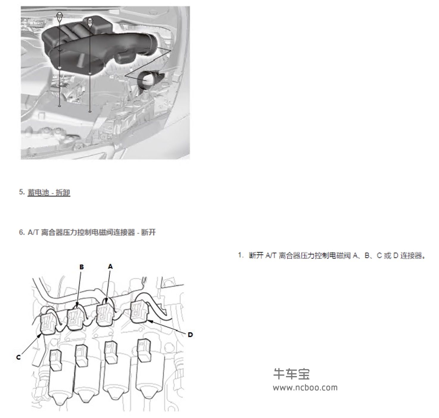 2014款讴歌MDX原厂维修手册和电路图资料下载