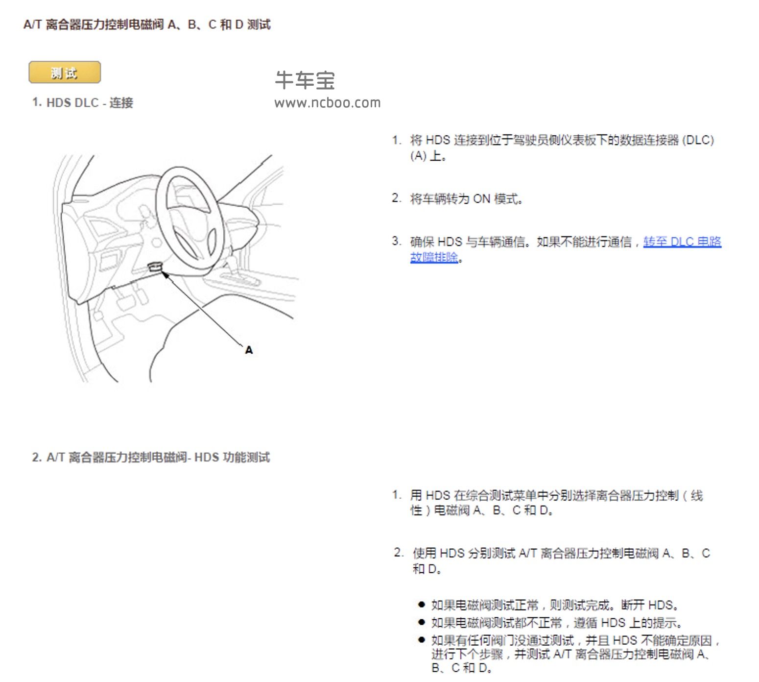2014款讴歌MDX原厂维修手册和电路图资料下载