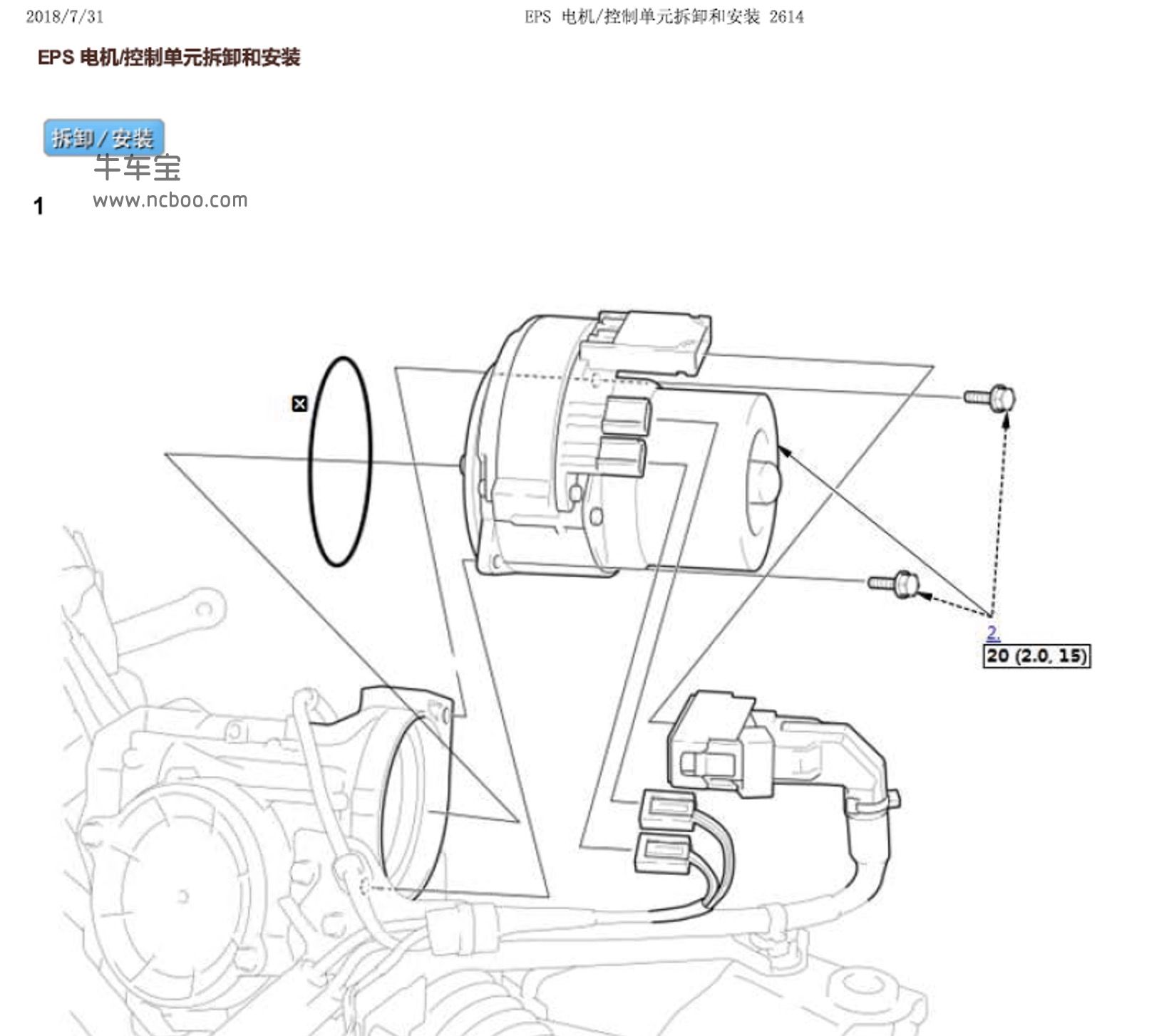 2017-2018款讴歌CDX原厂维修手册和电路图资料下载