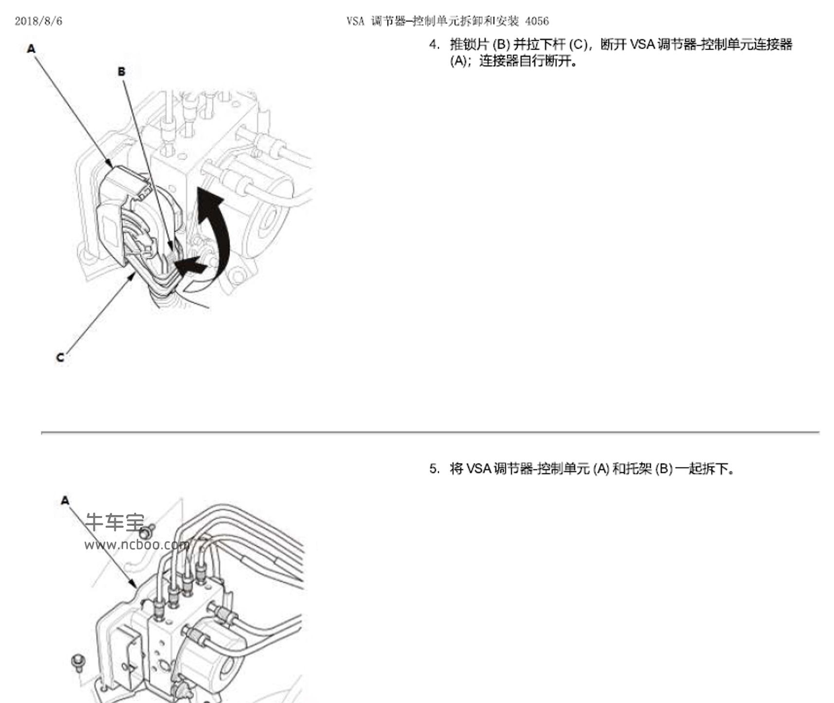 2018款讴歌RDX原厂维修手册和电路图资料下载