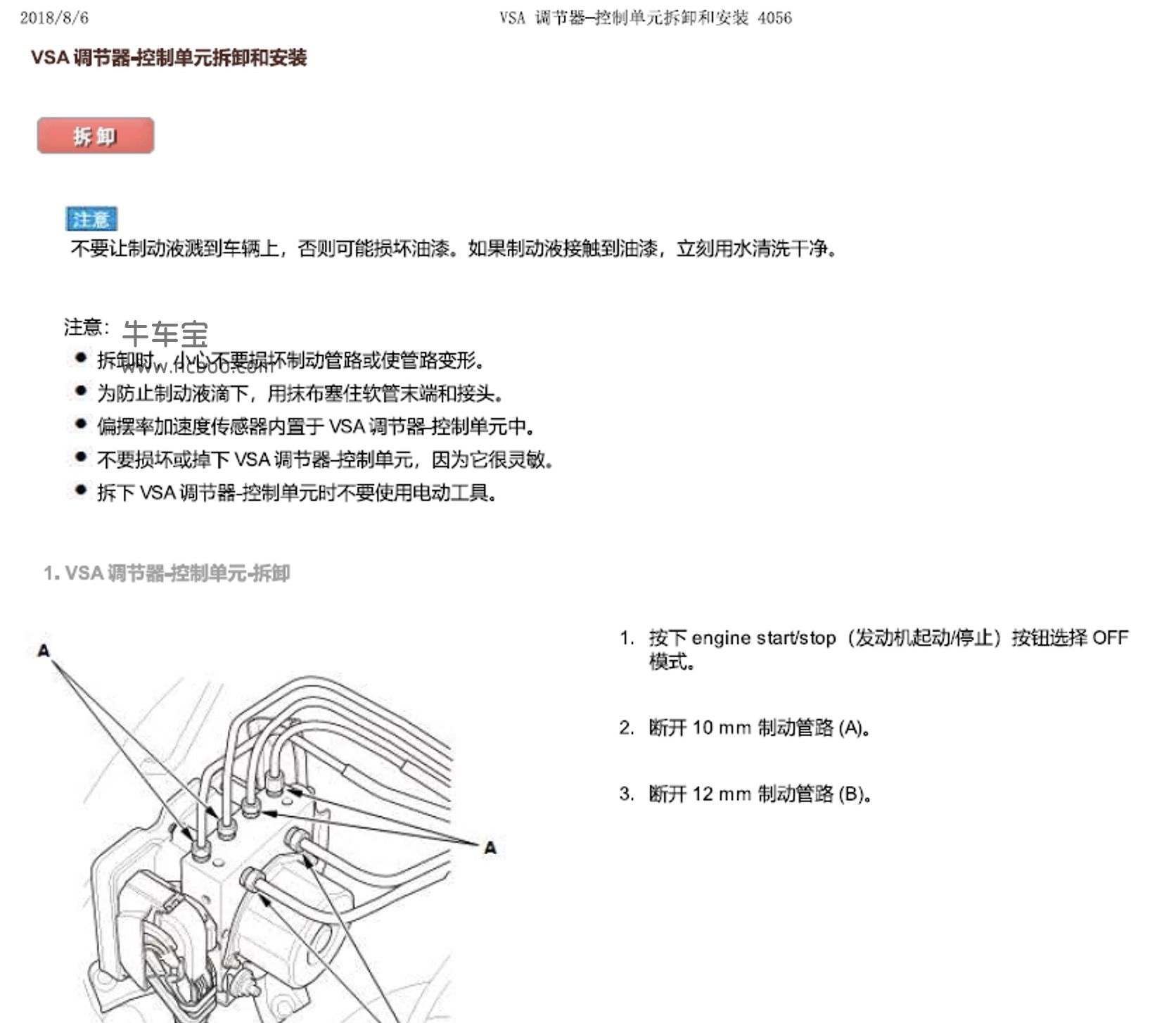 2018款讴歌RDX原厂维修手册和电路图资料下载