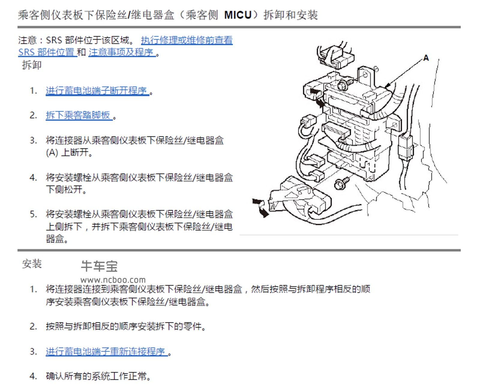 2012-2013款讴歌ZDX原厂维修手册和电路图资料下载