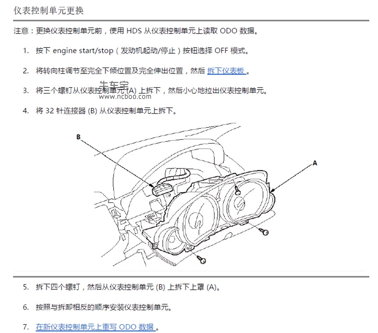 2012-2013款讴歌ZDX原厂维修手册和电路图资料下载