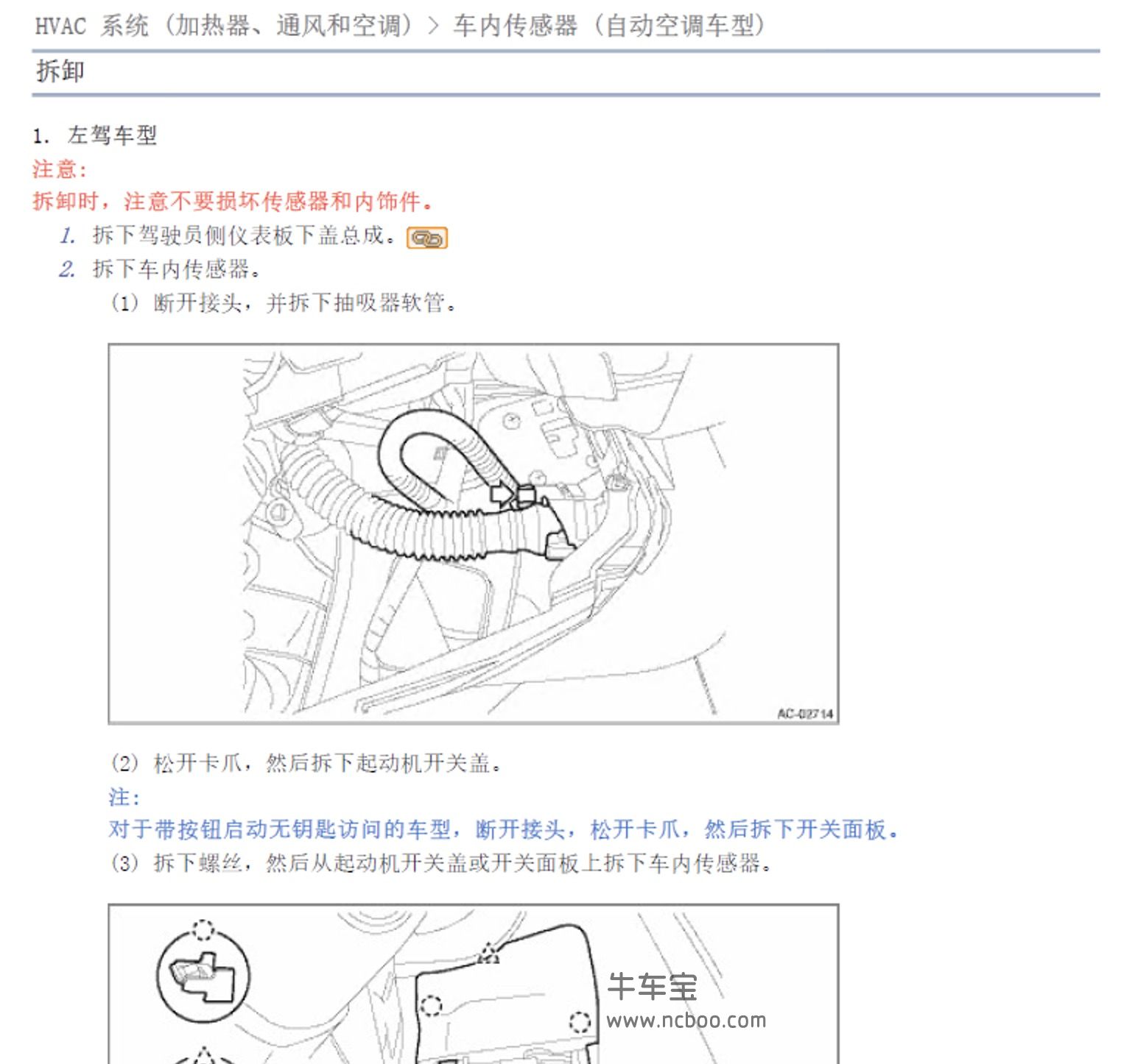 2013-2015款斯巴鲁翼豹XV柴油机原厂维修手册和电路图下载