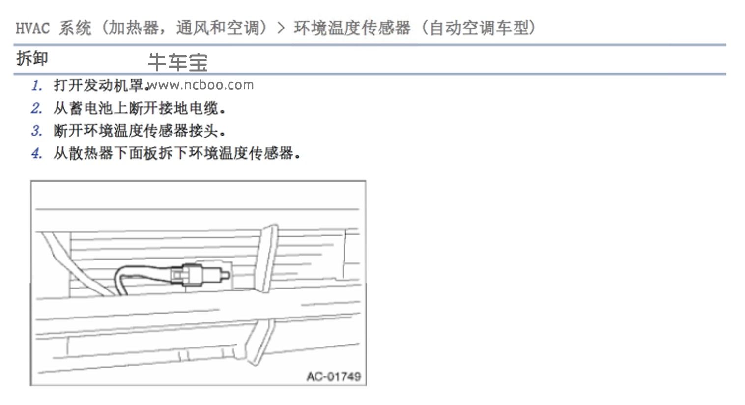 2008-2009款斯巴鲁森林人原厂维修手册和电路图资料下载