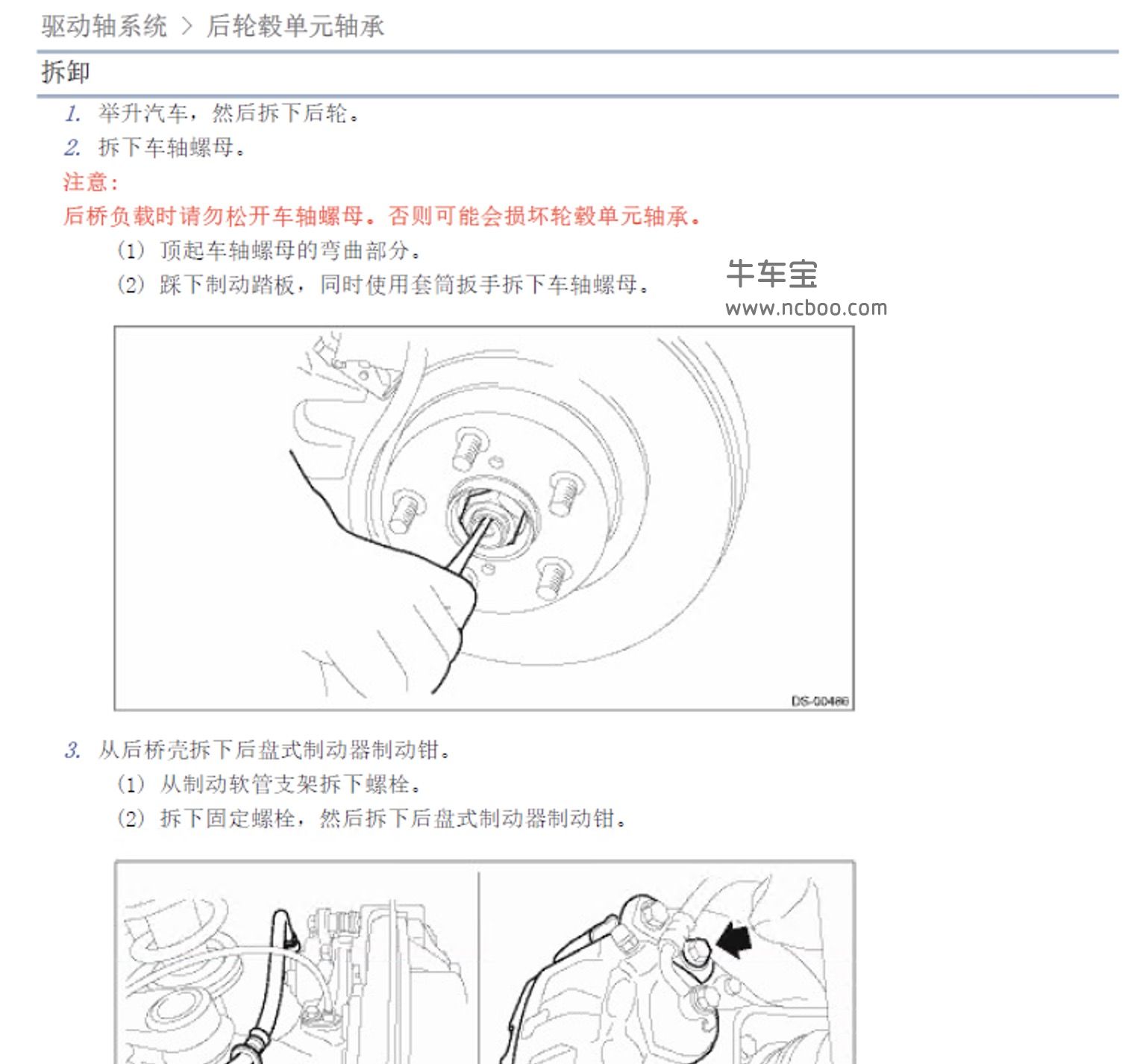 2012-2014款斯巴鲁傲虎/力狮原厂维修手册和电路图资料下载