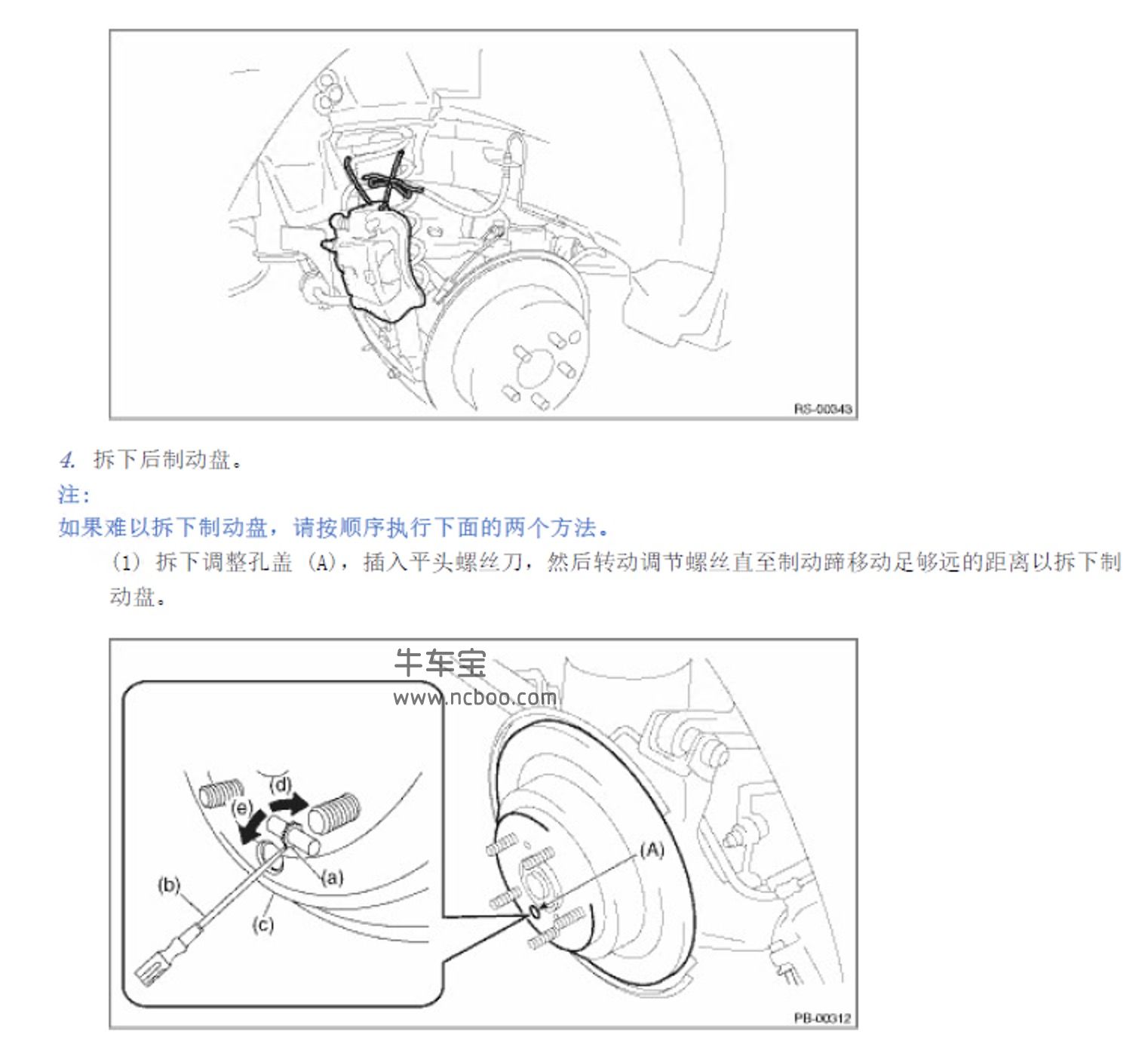 2012-2014款斯巴鲁傲虎/力狮原厂维修手册和电路图资料下载