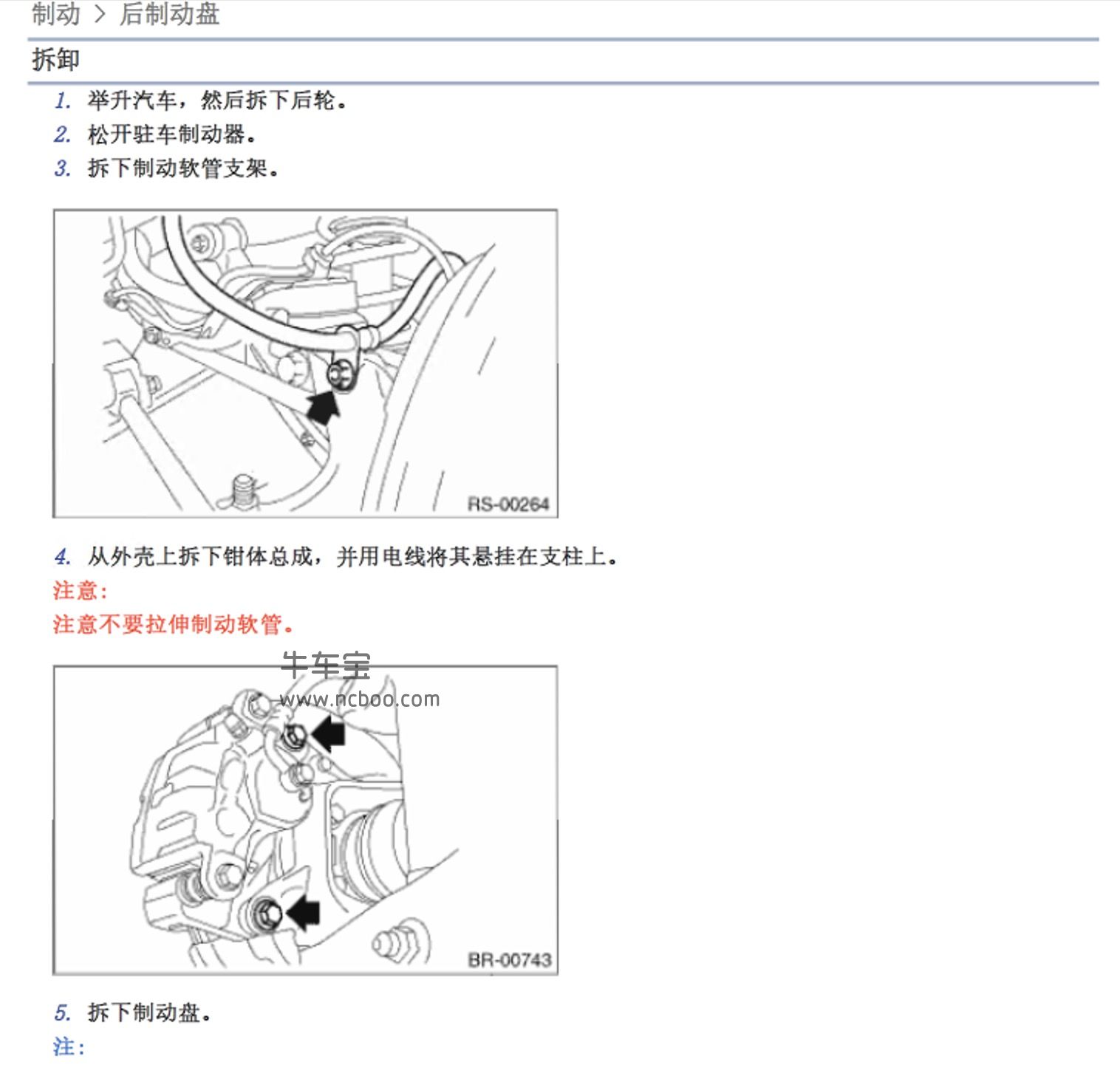 2010-2011款斯巴鲁森林人原厂维修手册和电路图资料下载