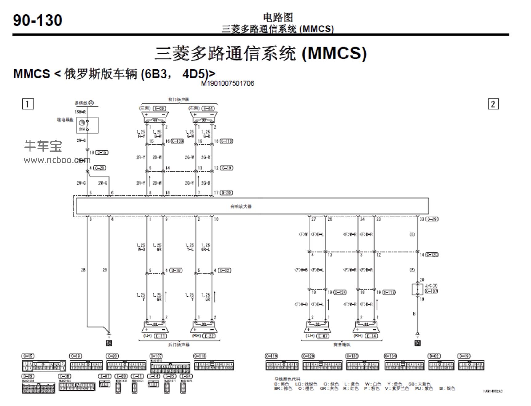 2012款三菱帕杰罗原厂维修手册和电路图资料下载