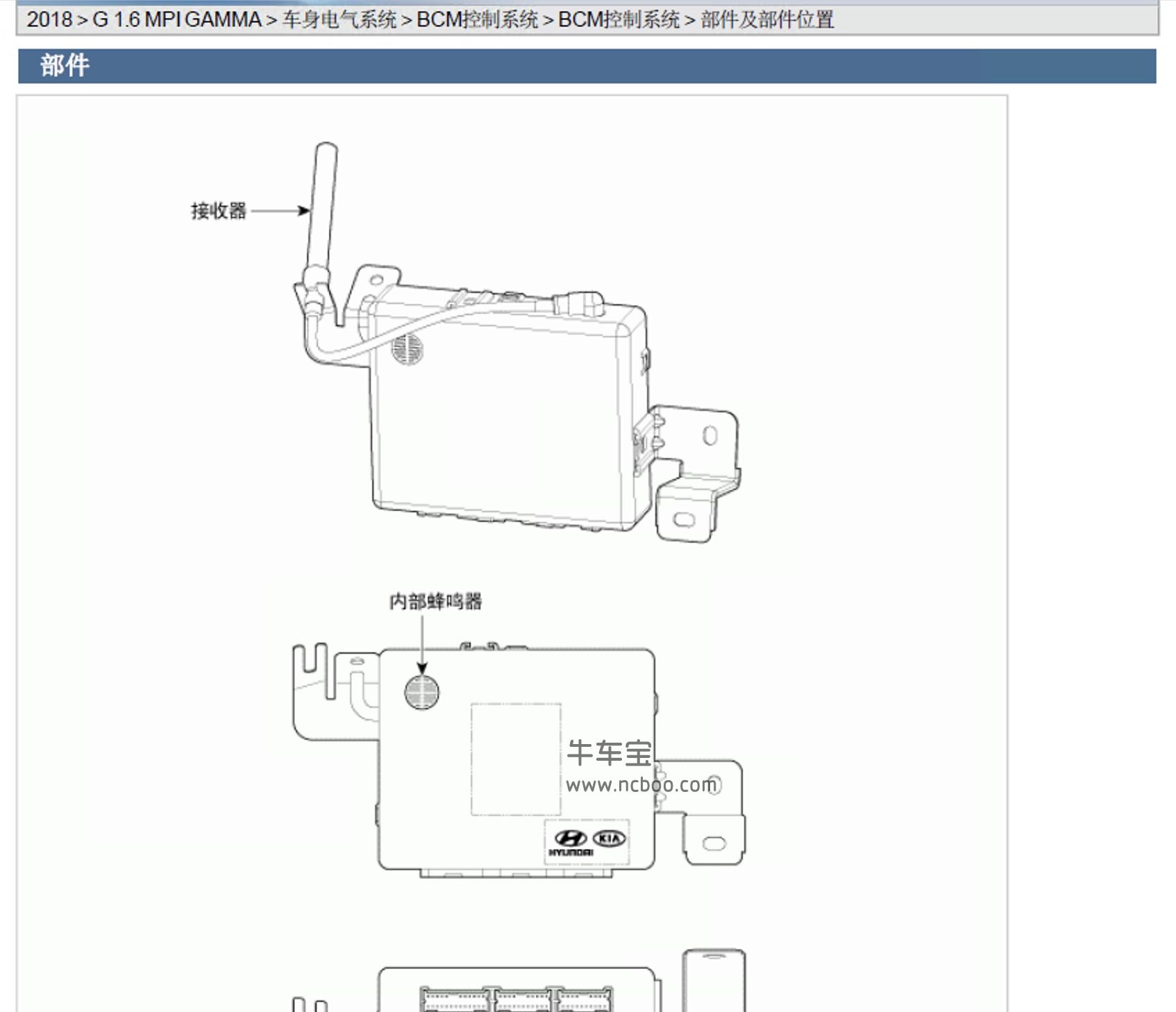 2018-2019款起亚K3原厂维修手册和电路图资料下载