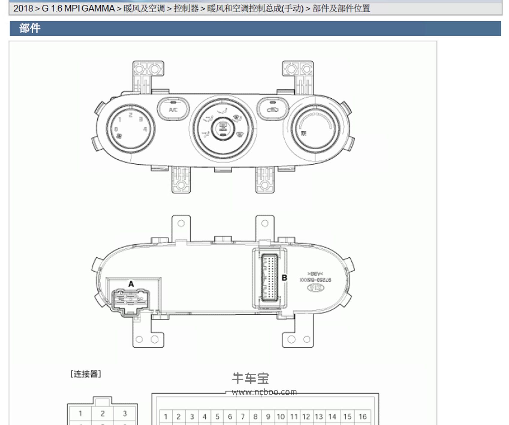 2018款起亚K3,1.4T原厂维修手册资料下载