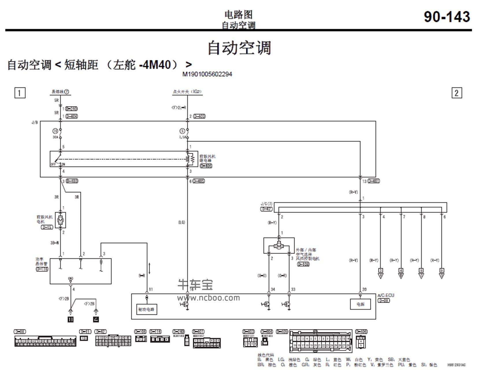 2009款三菱帕杰罗原厂维修手册和电路图资料下载