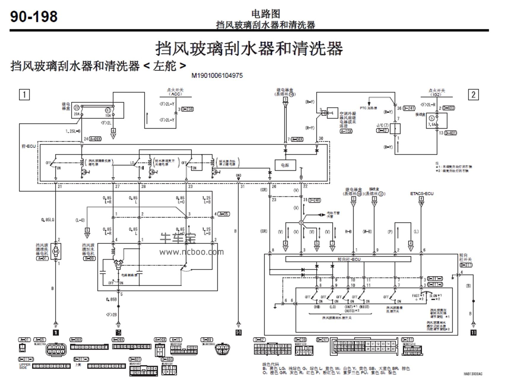 2010款三菱帕杰罗原厂维修手册和电路图下载