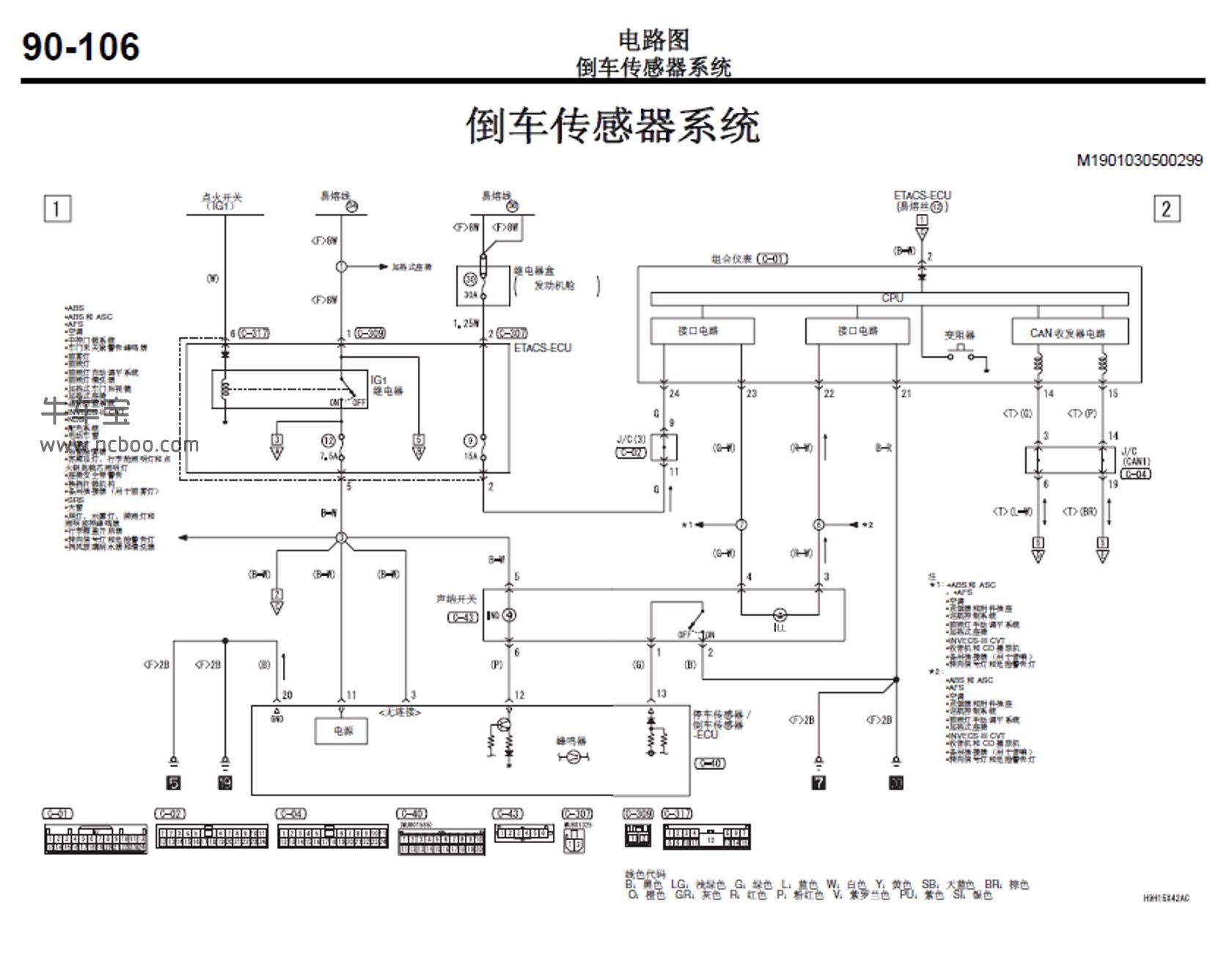 2009款三菱蓝瑟原厂维修手册和电路图资料下载