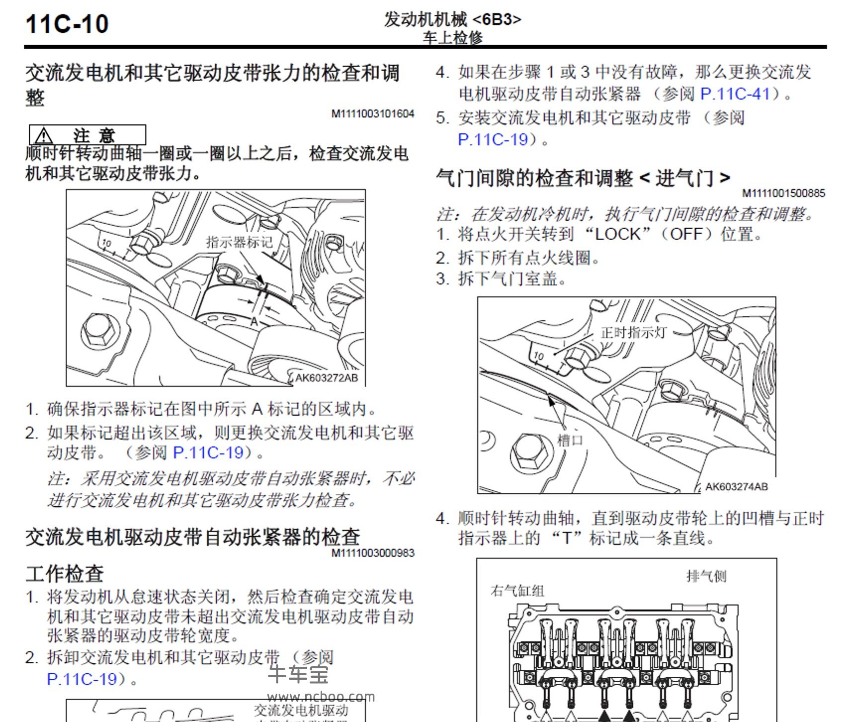 2008款三菱欧蓝德原厂维修手册和电路图下载