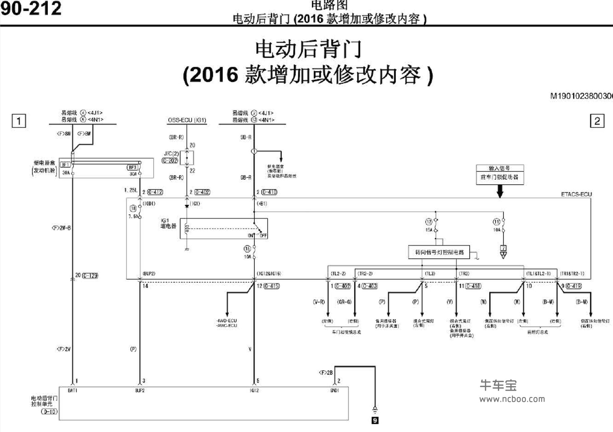 2016-2018款三菱欧蓝德原厂电路图资料下载