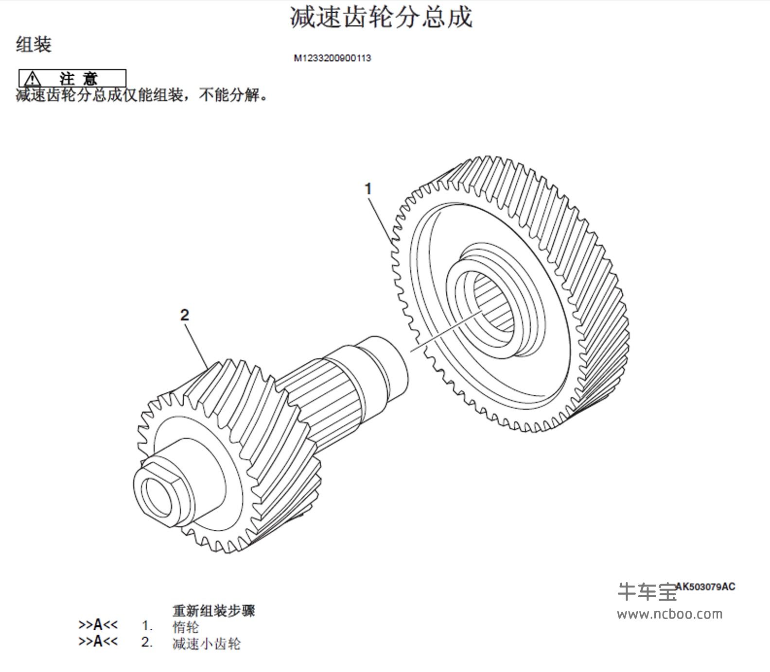 2012-2013款三菱欧蓝德原厂维修手册和电路图资料下载