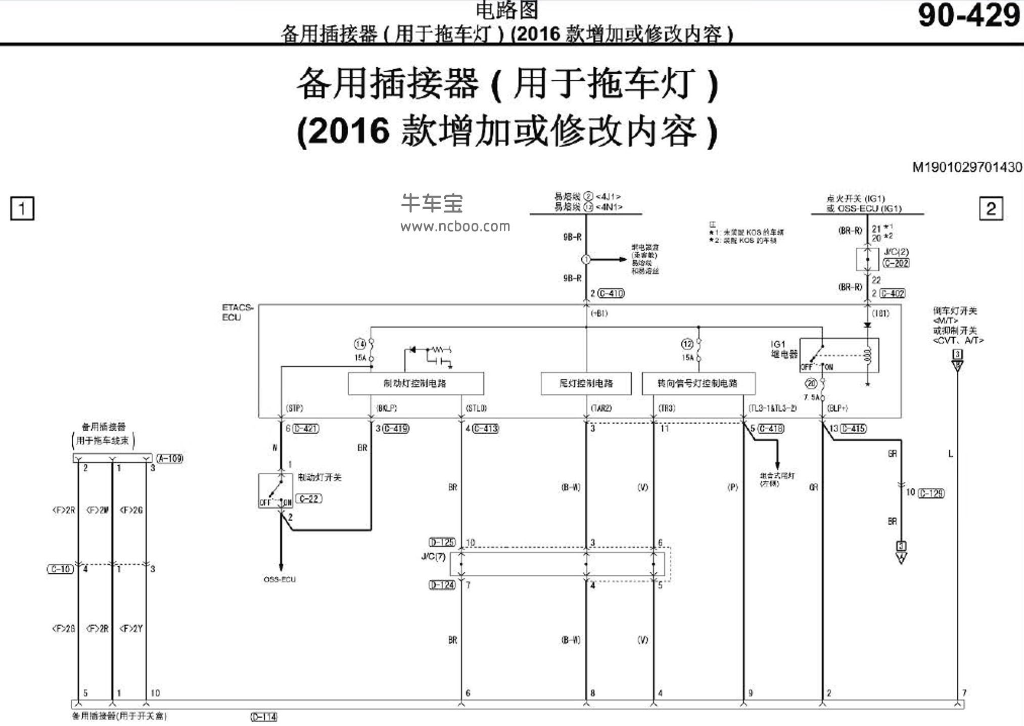 2016-2018款三菱欧蓝德原厂电路图资料下载