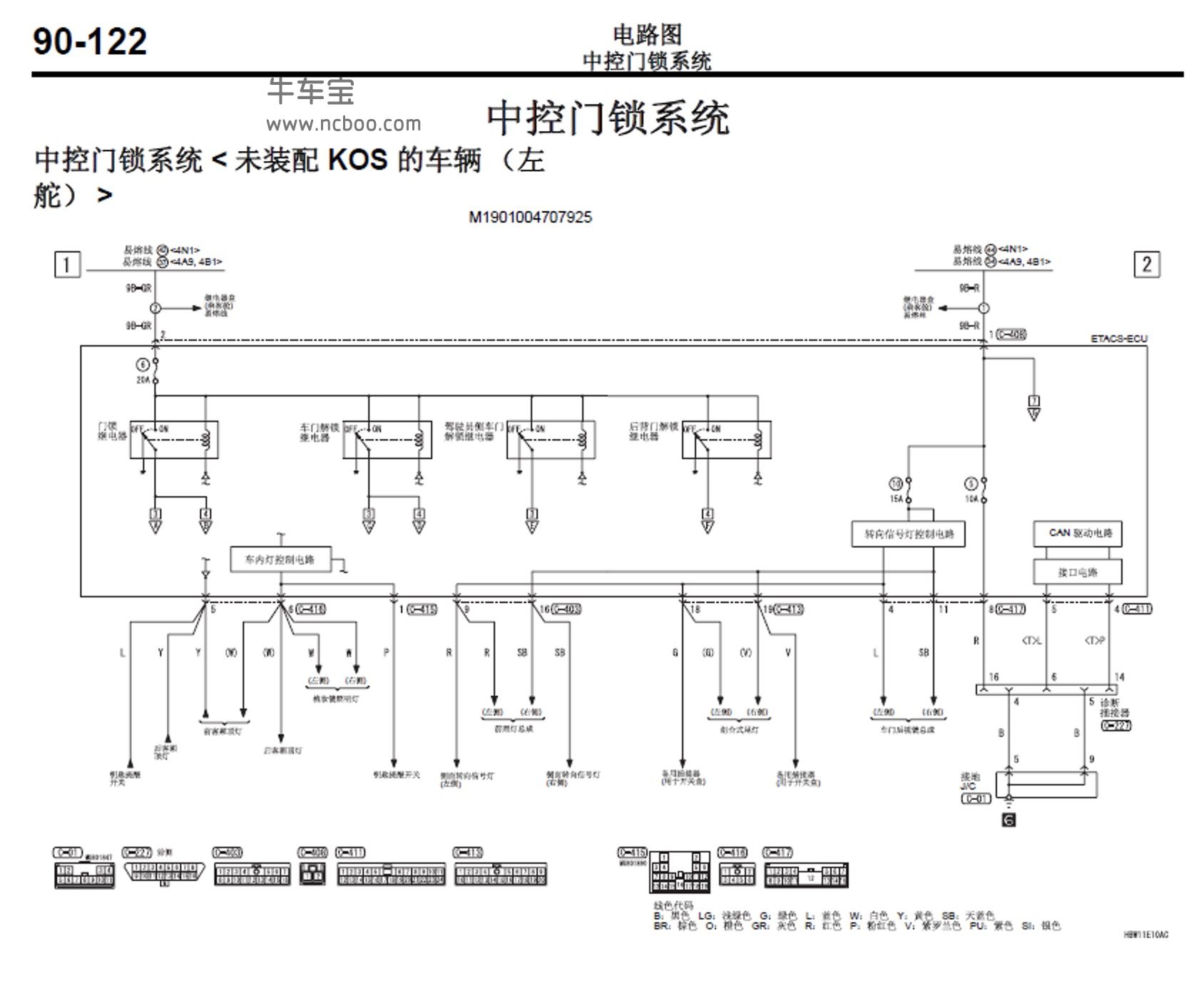 2011款三菱劲炫原厂维修手册和电路图资料下载