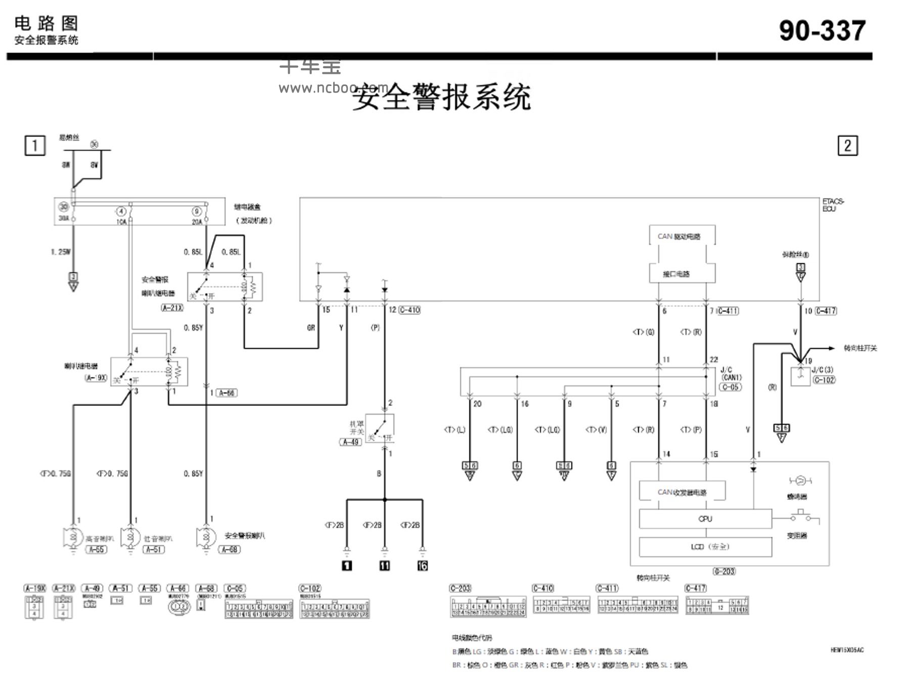 2016-2019款广汽三菱劲炫原厂维修手册和电路图资料下载