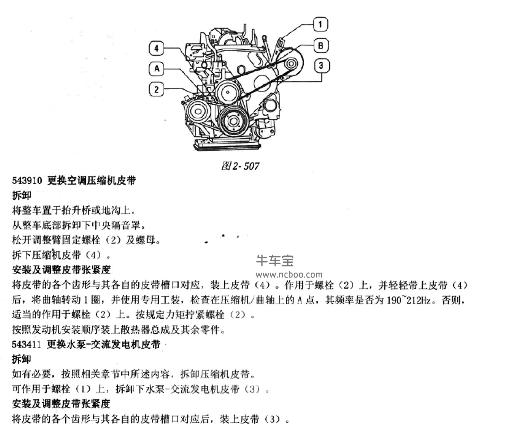 2015-2016款南京依维柯得意Turbo Dail原厂维修手册(含电路图)