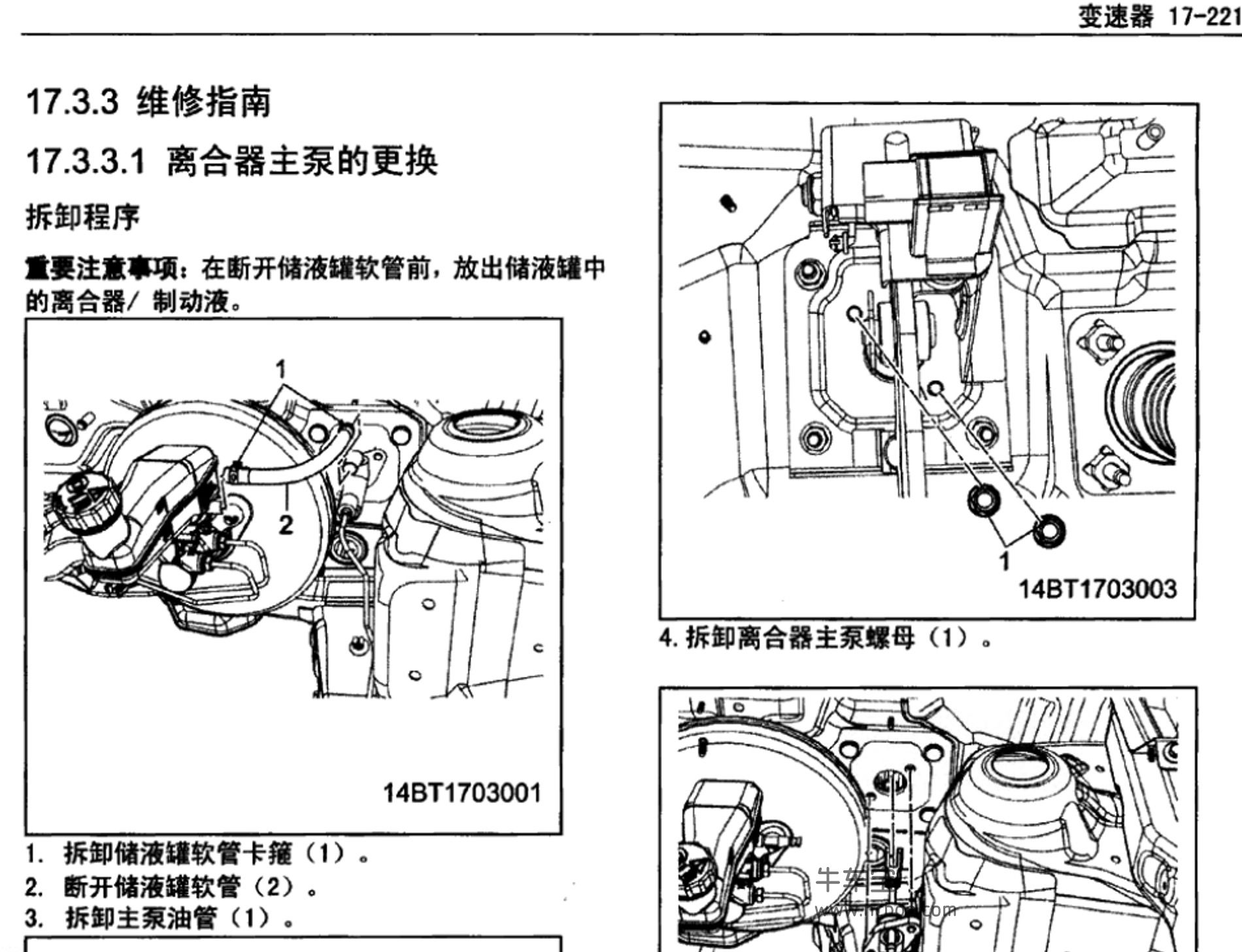 2014-2015款宝骏730原厂维修手册和电路图资料下载