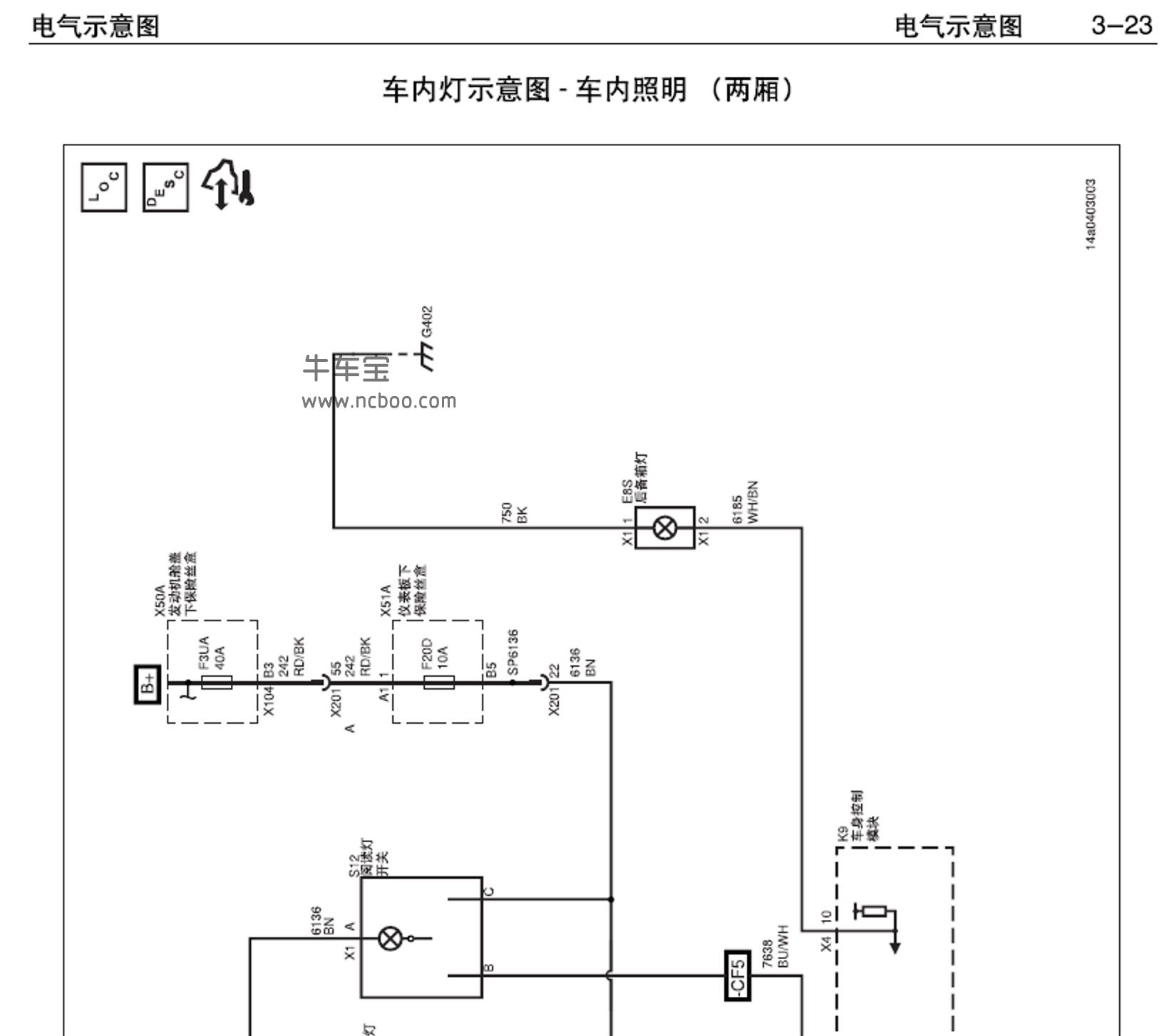 2013-2016款宝骏630原厂维修手册和电路图资料下载