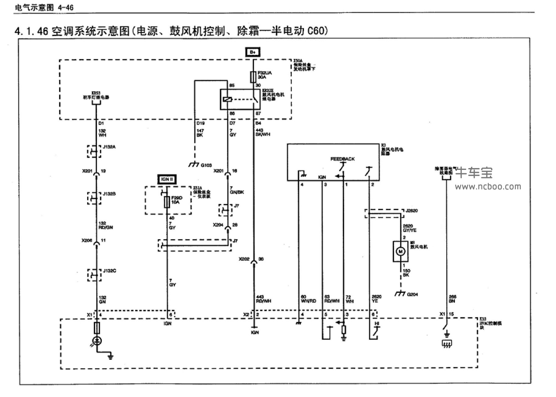 2014-2015款宝骏730原厂维修手册和电路图资料下载