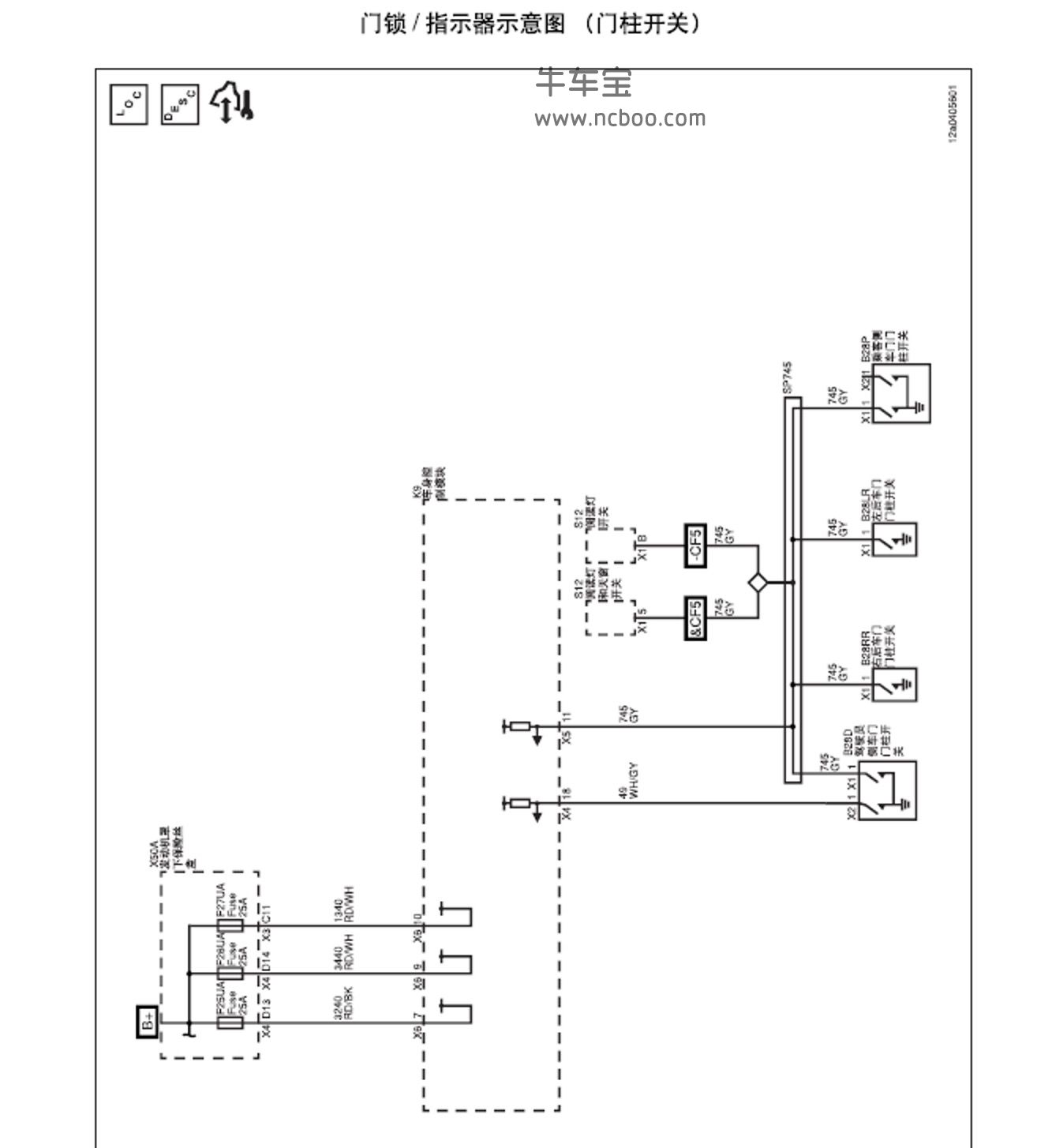 2015-2016款宝骏610原厂电路图资料下载