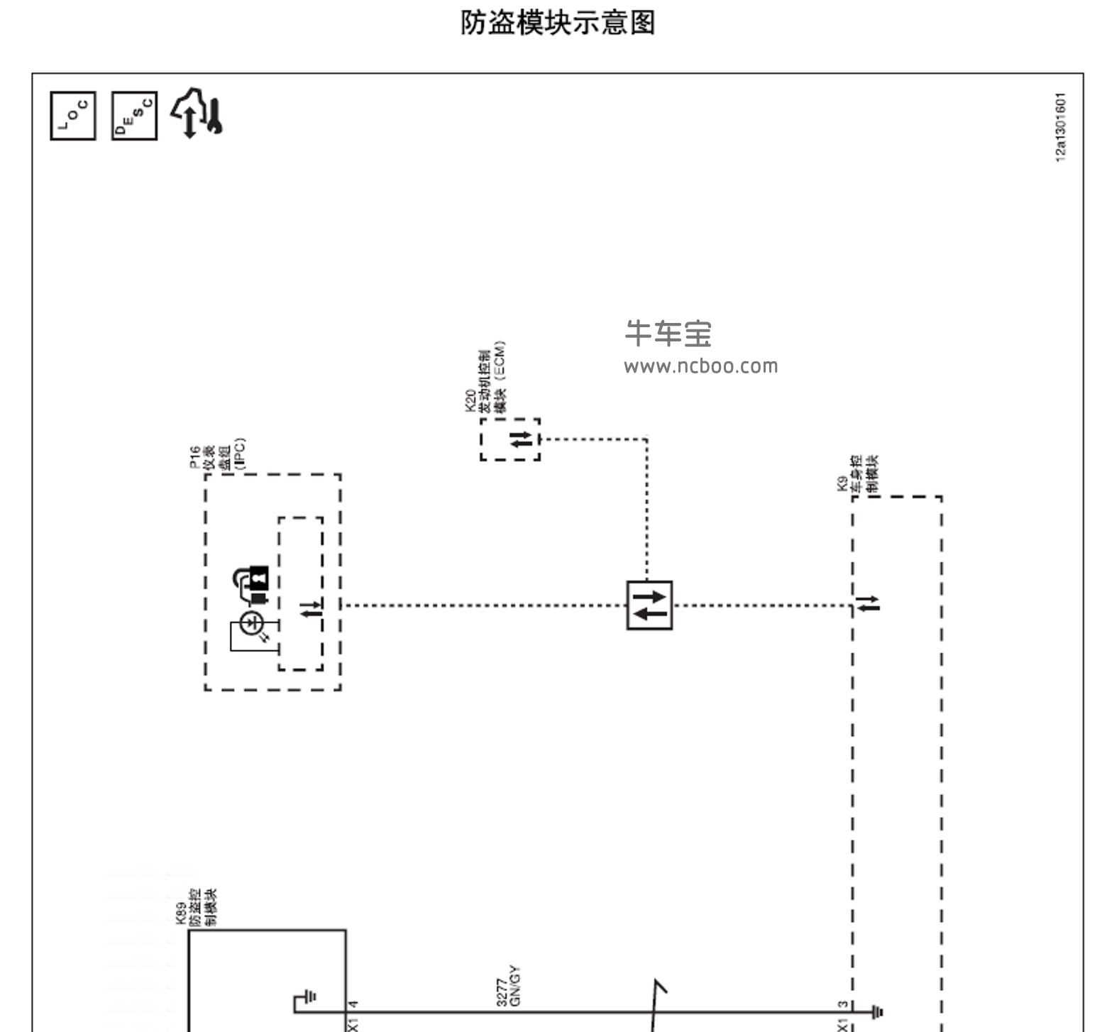 2015-2016款宝骏610原厂电路图资料下载