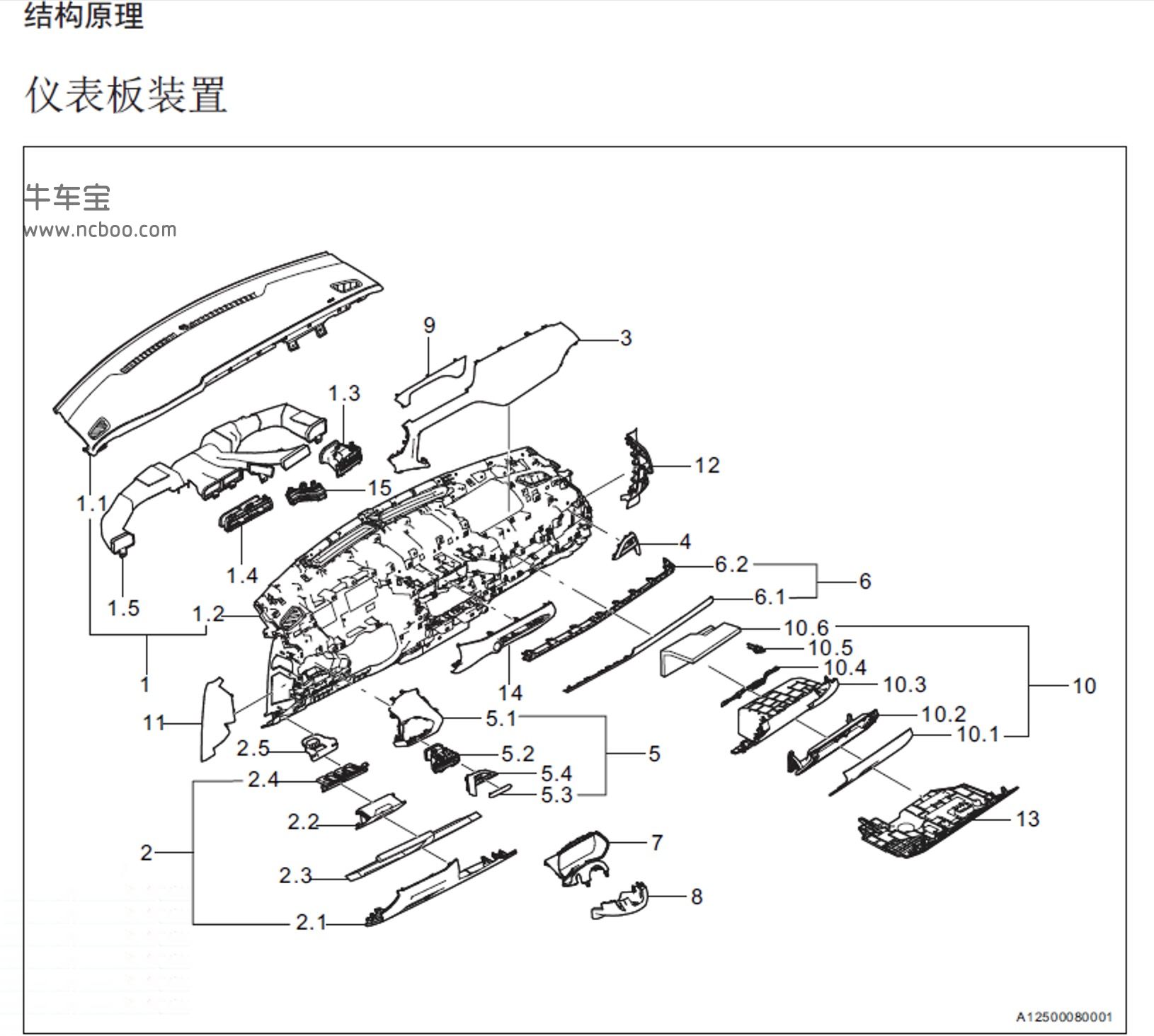 2018款众泰T500原厂维修手册资料下载