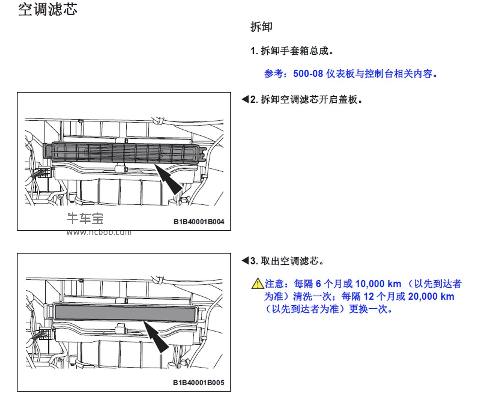 2017-2018款众泰T700原厂维修手册和电路图资料下载