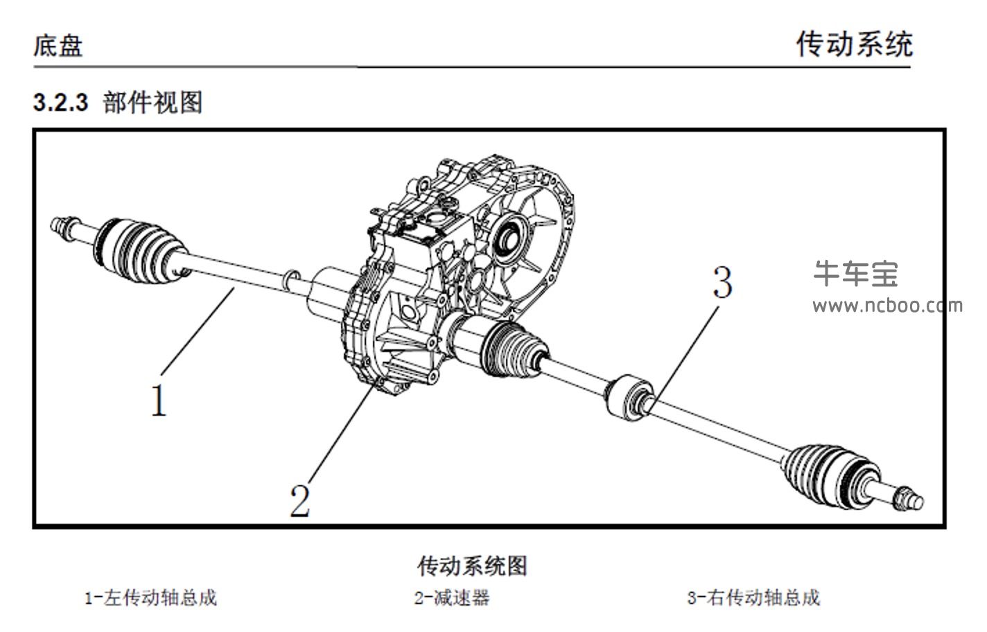 2016-2018款众泰Z500EV原厂维修手册和电路图资料下载