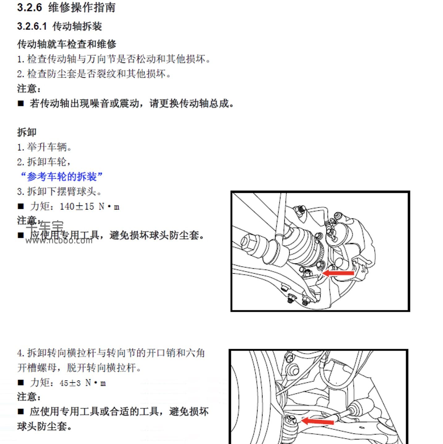 2016-2018款众泰Z500EV原厂维修手册和电路图资料下载