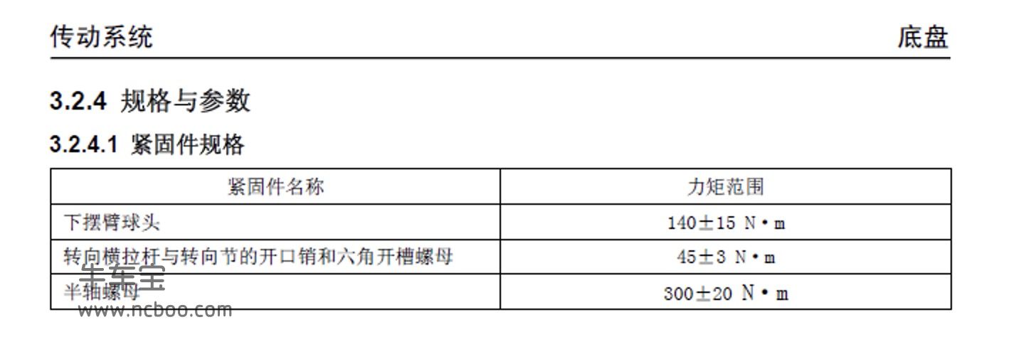 2016-2018款众泰Z500EV原厂维修手册和电路图资料下载